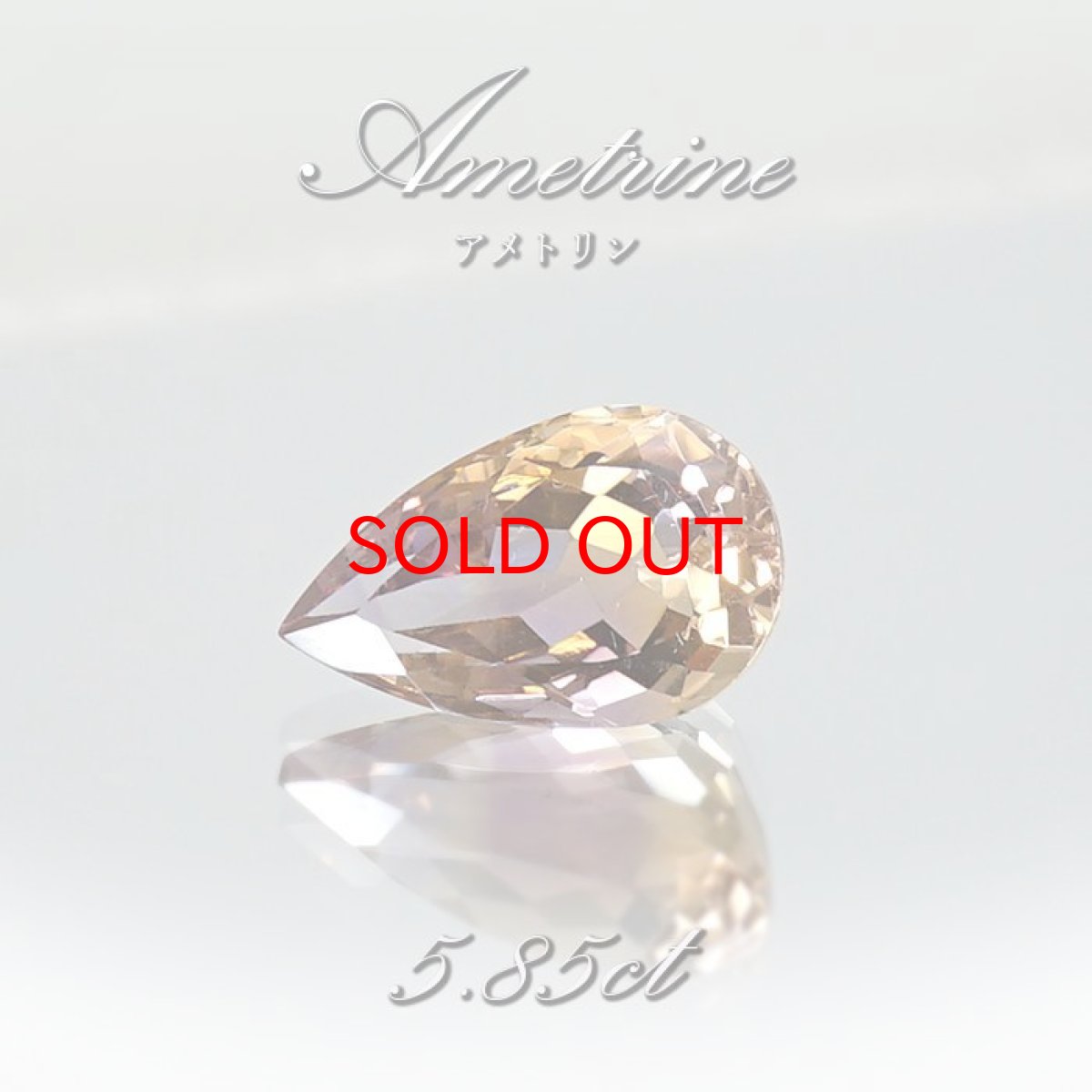 画像1: アメトリン ルース 5.85ct ドロップカット ボリビア産 一点もの アメジスト シトリン バイカラー 希少石 天然石 パワーストーン カラーストーン (1)