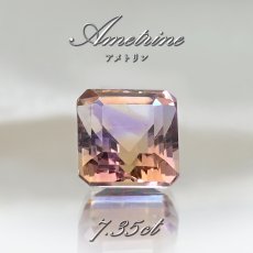 画像1: アメトリン ルース 7.35ct エメラルドカット ボリビア産 一点もの アメジスト シトリン バイカラー 希少石 天然石 パワーストーン カラーストーン (1)