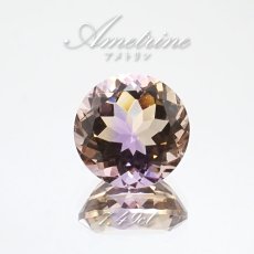 画像1: アメトリン ルース 7.49ct ラウンドカット ボリビア産 一点もの アメジスト シトリン バイカラー 希少石 天然石 パワーストーン カラーストーン (1)