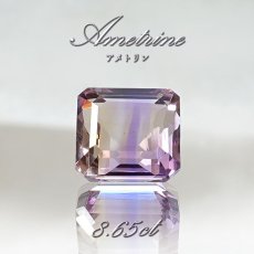 画像1: アメトリン ルース 8.65ct エメラルドカット ボリビア産 一点もの アメジスト シトリン バイカラー 希少石 天然石 パワーストーン カラーストーン (1)