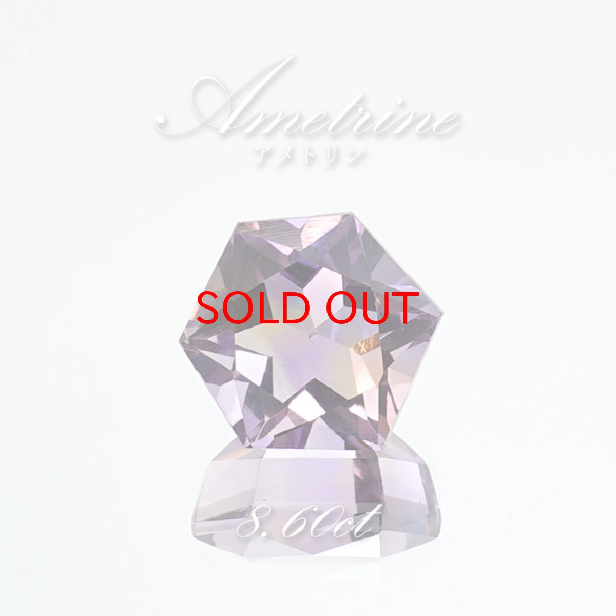 画像1: アメトリン ルース 7.28ct シザースカット ボリビア産 一点もの アメジスト シトリン バイカラー 希少石 天然石 パワーストーン カラーストーン (1)