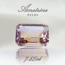 画像1: アメトリン ルース 7.65ct エメラルドカット ボリビア産 一点もの アメジスト シトリン バイカラー 希少石 天然石 パワーストーン カラーストーン (1)