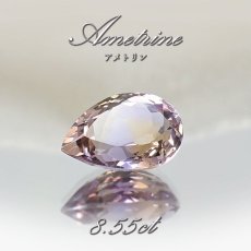 画像1: アメトリン ルース 8.55ct ドロップカット ボリビア産 一点もの アメジスト シトリン バイカラー 希少石 天然石 パワーストーン カラーストーン (1)