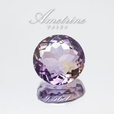画像1: アメトリン ルース 9.56ct ラウンドカット ボリビア産 一点もの アメジスト シトリン バイカラー 希少石 天然石 パワーストーン カラーストーン (1)