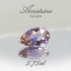 画像1: アメトリン ルース 5.75ct ドロップカット ボリビア産 一点もの アメジスト シトリン バイカラー 希少石 天然石 パワーストーン カラーストーン (1)