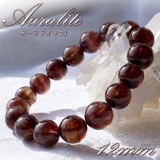 画像1: オーラライト23 12mm ブレスレット ブラジル産 【 一点物 】 Auralite オーラライト 浄化 お守り 天然石 パワーストーン カラーストーン (1)