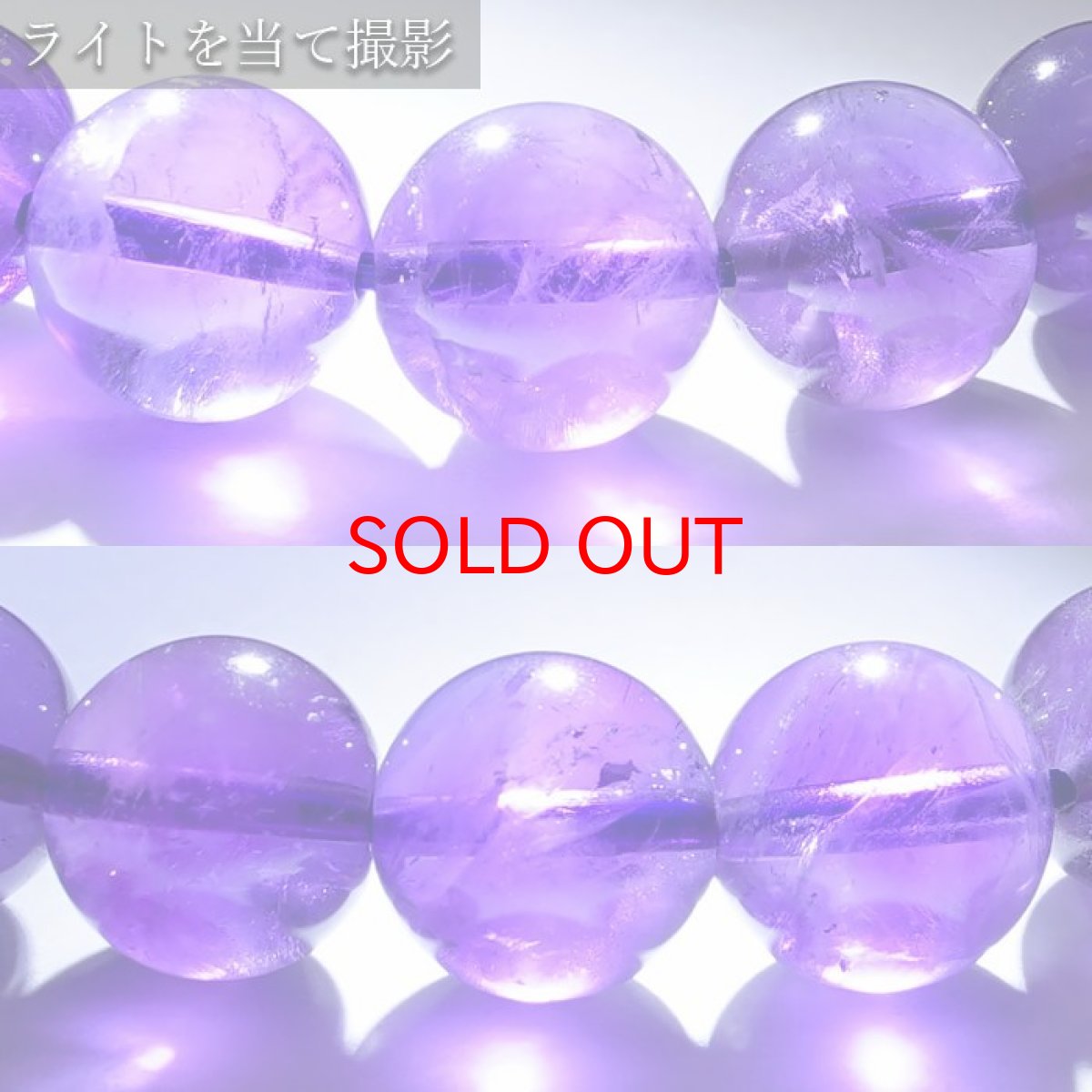 画像4: 【SALE20%OFF】 アメジスト 9mm ブレスレット ウルグアイ産 【 一点物 】 Amethyst 2月 誕生石 浄化 お守り 天然石 パワーストーン カラーストーン (4)