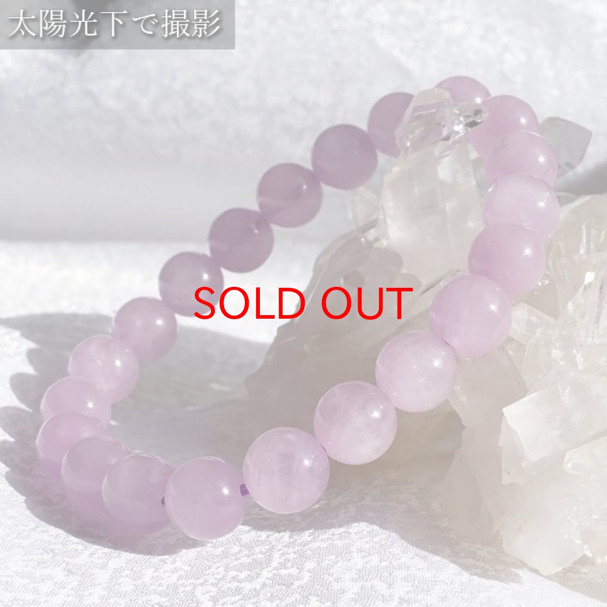 画像4: クンツァイト 9mm ブレスレット マダガスカル産 【 一点物 】 スポデューメン Kunzite リシア輝石 浄化 お守り 天然石 パワーストーン カラーストーン (4)