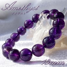 画像1: アメジスト 13mm ブレスレット ウルグアイ産 【 一点物 】 Amethyst 2月 誕生石 浄化 お守り 天然石 パワーストーン カラーストーン (1)