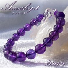 画像1: アメジスト 9mm ブレスレット ウルグアイ産 【 一点物 】 Amethyst 2月 誕生石 浄化 お守り 天然石 パワーストーン カラーストーン (1)