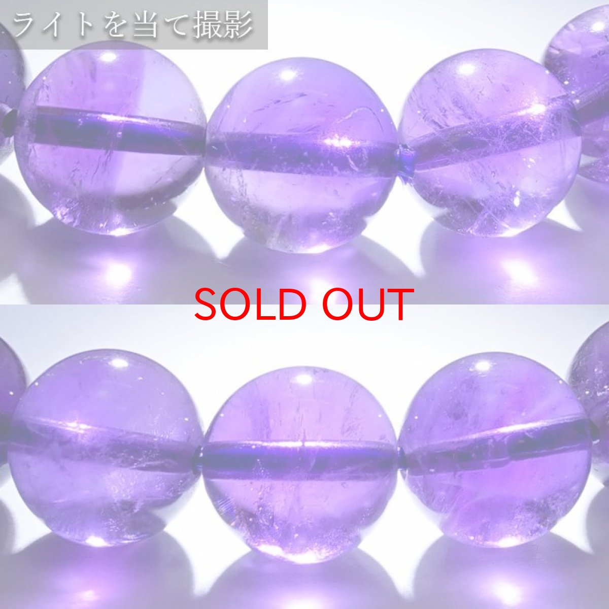 画像7: 【SALE20%OFF】 アメジスト 9mm ブレスレット ウルグアイ産 【 一点物 】 Amethyst 2月 誕生石 浄化 お守り 天然石 パワーストーン カラーストーン (7)