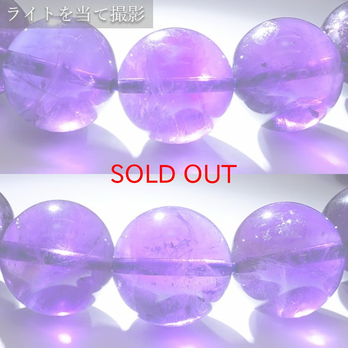 画像3: 【20%OFFセール】 アメジスト 13mm ブレスレット ウルグアイ産 【 一点物 】 Amethyst 2月 誕生石 浄化 お守り 天然石 パワーストーン カラーストーン (3)