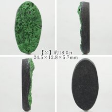 画像3: ロシアンダイオプサイト ルース 約17ct ロシア産 【 一点もの 】 ダイオプサイト Diopside 裸石 希少石 天然石 パワーストーン カラーストーン (3)