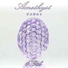 画像1: アメジスト ルース 4.9ct ブラジル産 【 一点物 】 Amethyst 裸石 彫刻 2月誕生石 紫水晶 お守り 浄化 天然石 パワーストーン カラーストーン (1)