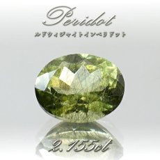 画像1: ルドウィジャイトインペリドット ルース 2.155ct オーバルカット パキスタン産 【 一点もの 】 ペリドット 8月誕生石 希少石 天然石 パワーストーン カラーストーン (1)