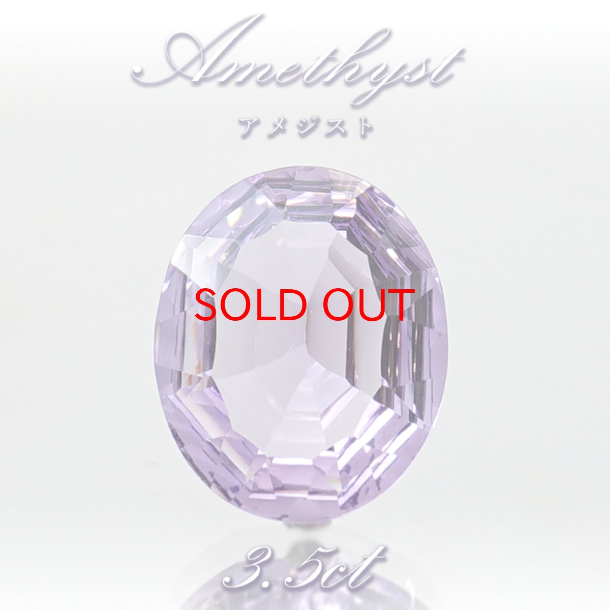 画像1: アメジスト ルース 3.5ct ブラジル産 【 一点物 】 Amethyst 裸石 彫刻 2月誕生石 紫水晶 お守り 浄化 天然石 パワーストーン カラーストーン (1)