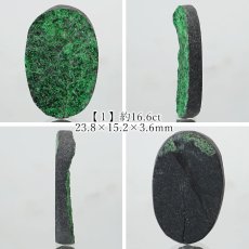 画像2: ロシアンダイオプサイト ルース 約17ct ロシア産 【 一点もの 】 ダイオプサイト Diopside 裸石 希少石 天然石 パワーストーン カラーストーン (2)