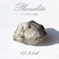 画像1: フェナカイト 原石 18.95ct 1点もの ロシア産 Phenakite 希少石 レア  フェナス石 鉱物 パワーストーン 浄化 お守り 天然石 カラーストーン (1)