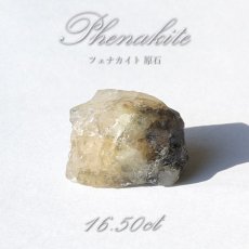画像1: フェナカイト 原石 16.50ct 1点もの ロシア産 Phenakite 希少石 レア  フェナス石 鉱物 パワーストーン 浄化 お守り 天然石 カラーストーン (1)