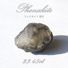 画像1: フェナカイト 原石 23.45ct 1点もの ロシア産 Phenakite 希少石 レア  フェナス石 鉱物 パワーストーン 浄化 お守り 天然石 カラーストーン (1)