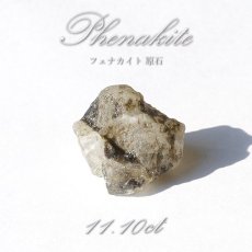 画像1: フェナカイト 原石 11.10ct 1点もの ロシア産 Phenakite 希少石 レア  フェナス石 鉱物 パワーストーン 浄化 お守り 天然石 カラーストーン (1)