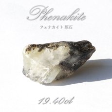 画像1: フェナカイト 原石 19.40ct 1点もの ロシア産 Phenakite 希少石 レア  フェナス石 鉱物 パワーストーン 浄化 お守り 天然石 カラーストーン (1)