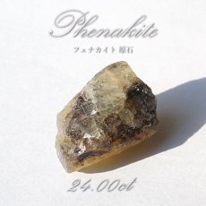 画像1: フェナカイト 原石 24.00ct 1点もの ロシア産 Phenakite 希少石 レア  フェナス石 鉱物 パワーストーン 浄化 お守り 天然石 カラーストーン (1)