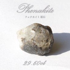 画像1: フェナカイト 原石 29.60ct 1点もの ロシア産 Phenakite 希少石 レア  フェナス石 鉱物 パワーストーン 浄化 お守り 天然石 カラーストーン (1)