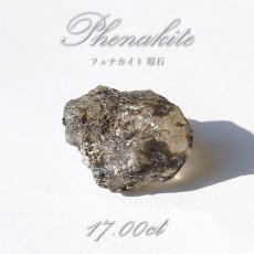 画像1: フェナカイト 原石 17.00ct 1点もの ロシア産 Phenakite 希少石 レア  フェナス石 鉱物 パワーストーン 浄化 お守り 天然石 カラーストーン (1)