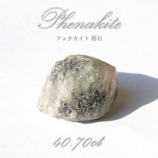 画像1: フェナカイト 原石 40.70ct 1点もの ロシア産 Phenakite 希少石 レア  フェナス石 鉱物 パワーストーン 浄化 お守り 天然石 カラーストーン (1)