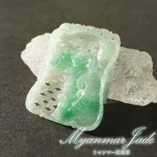 画像1: 翡翠 彫り物 蝙蝠×如意 ミャンマー産 Jade Jadeite ひすい ヒスイ 一点物 彫りもの ペンダントトップ お守り 天然石 パワーストーン 【証明書つき】 カラーストーン (1)