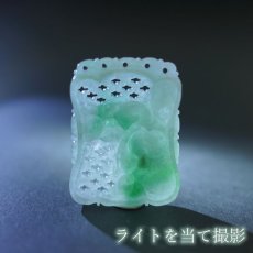 画像4: 翡翠 彫り物 蝙蝠×如意 ミャンマー産 Jade Jadeite ひすい ヒスイ 一点物 彫りもの ペンダントトップ お守り 天然石 パワーストーン 【証明書つき】 カラーストーン (4)