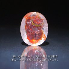 画像3: 【 1点物 】オーロラインクォーツ ルース 13.83ct オーバル ブラジル産 Aurora In Quartz リモナイト ヘマタイト 天然石 パワーストーン 浄化 お守り カラーストーン (3)