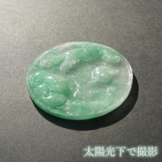 画像5: 翡翠 彫り物 如意×金銭×鯉 ミャンマー産 Jade Jadeite ひすい ヒスイ 一点物 彫りもの ペンダントトップ お守り 天然石 パワーストーン 【証明書つき】 カラーストーン (5)