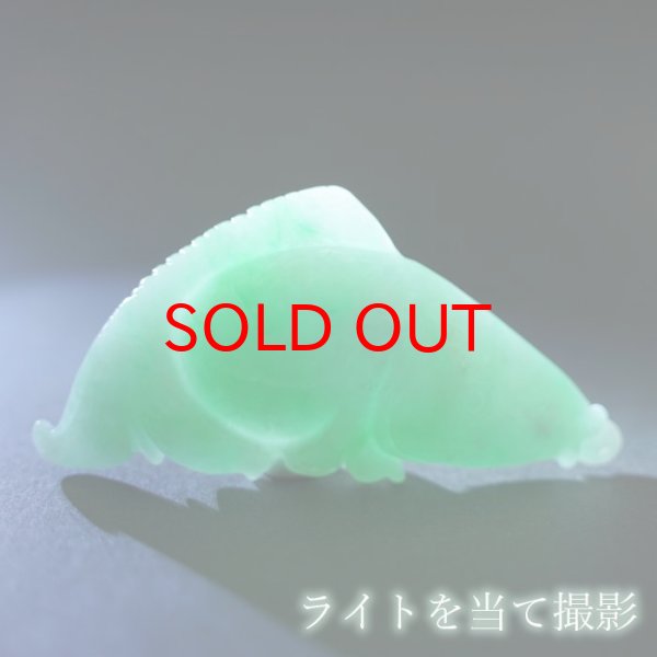 鯉 ミャンマー翡翠 天然石アクセサリー
