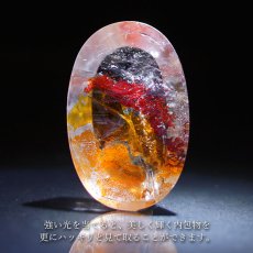 画像3: 【 1点物 】オーロラインクォーツ ルース 74.00ct オーバル ブラジル産 Aurora In Quartz リモナイト ヘマタイト 天然石 パワーストーン 浄化 お守り カラーストーン (3)