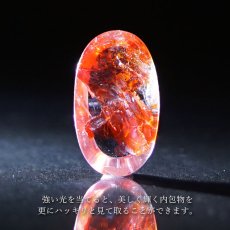 画像3: 【 1点物 】オーロラインクォーツ ルース 13.87ct オーバル ブラジル産 Aurora In Quartz リモナイト ヘマタイト 天然石 パワーストーン 浄化 お守り カラーストーン (3)