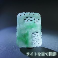 画像3: 翡翠 彫り物 蝙蝠×如意 ミャンマー産 Jade Jadeite ひすい ヒスイ 一点物 彫りもの ペンダントトップ お守り 天然石 パワーストーン 【証明書つき】 カラーストーン (3)