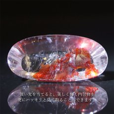 画像3: 【 1点物 】オーロラインクォーツ ルース 91.50ct オーバル ブラジル産 Aurora In Quartz リモナイト ヘマタイト 天然石 パワーストーン 浄化 お守り カラーストーン (3)