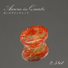 画像1: 【 1点物 】オーロラインクォーツ ルース 2.58ct オーバル ブラジル産 Aurora In Quartz リモナイト ヘマタイト 天然石 パワーストーン 浄化 お守り カラーストーン (1)