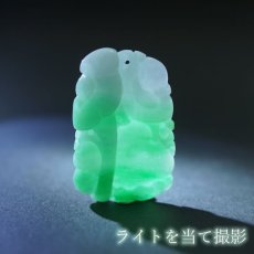 画像3: 翡翠 彫り物 如意 ミャンマー産 Jade Jadeite ひすい ヒスイ 一点物 彫りもの ペンダントトップ お守り 天然石 パワーストーン 【証明書つき】 カラーストーン (3)