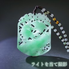 画像4: 翡翠 彫り物 鯉×蓮 ミャンマー産 Jade Jadeite ひすい ヒスイ 一点物 ネックレスチェーン付 彫りもの ペンダントトップ お守り 天然石 パワーストーン 【証明書つき】 カラーストーン (4)