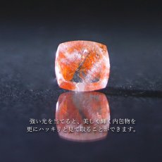 画像3: 【 1点物 】オーロラインクォーツ ルース 2.07ct スクエア ブラジル産 Aurora In Quartz リモナイト ヘマタイト 天然石 パワーストーン 浄化 お守り カラーストーン (3)