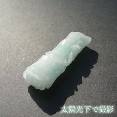 画像5: 翡翠 彫り物 蝙蝠×竹 ミャンマー産 Jade Jadeite ひすい ヒスイ 一点物 彫りもの ペンダントトップ お守り 天然石 パワーストーン 【証明書つき】 カラーストーン (5)