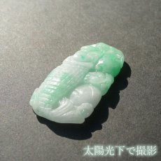 画像5: 翡翠 彫り物 登竜門 ミャンマー産 【一点物・証明書つき】 2024年 干支 辰年 正月飾り 新年 飾り 辰 竜 龍 たつ 迎春 Jade Jadeite ひすい ヒスイ 一点物 彫りもの ペンダントトップ お守り 天然石 パワーストーン カラーストーン (5)