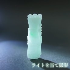 画像3: 翡翠 彫り物 蝙蝠×竹 ミャンマー産 Jade Jadeite ひすい ヒスイ 一点物 彫りもの ペンダントトップ お守り 天然石 パワーストーン 【証明書つき】 カラーストーン (3)