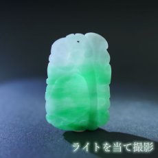 画像4: 翡翠 彫り物 如意 ミャンマー産 Jade Jadeite ひすい ヒスイ 一点物 彫りもの ペンダントトップ お守り 天然石 パワーストーン 【証明書つき】 カラーストーン (4)