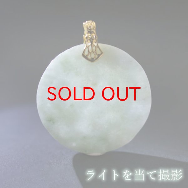 龍 ミャンマー翡翠 天然石アクセサリー