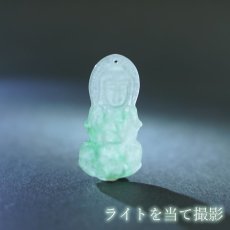 画像4: 翡翠 彫り物 観音様 ミャンマー産 Jade Jadeite ひすい ヒスイ 一点物 彫りもの ペンダントトップ お守り 天然石 パワーストーン 【証明書つき】 カラーストーン (4)