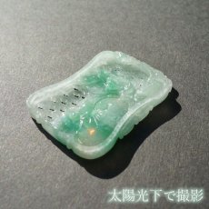 画像5: 翡翠 彫り物 蝙蝠×如意 ミャンマー産 Jade Jadeite ひすい ヒスイ 一点物 彫りもの ペンダントトップ お守り 天然石 パワーストーン 【証明書つき】 カラーストーン (5)